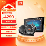 JBL汽车音响 6.5英寸两分频+同轴+智能大屏机套装喇叭【CLUB智享型】
