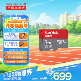 闪迪（SanDisk）TF卡 监控内存卡行车记录仪存储卡手机内存MicroSD卡 至尊高速 1T 150MB/S A1