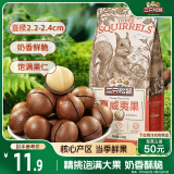 三只松鼠奶油味夏威夷果 坚果炒货干果孕妇休闲零食小吃160g/袋