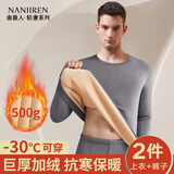 南极人超厚男士保暖内衣男女士加绒加厚大码防寒冬季中老年保暖衣套装 浅灰-【500g面料】 3XL