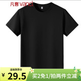 凡客诚品（VANCL）尺码偏小请拍大2码，时尚休闲纯棉素色T恤衫情侣款 黑色 4XL