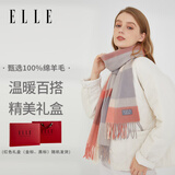 ELLE【礼盒装】纯羊毛围巾秋冬季女保暖披肩妈妈生日送长辈礼物
