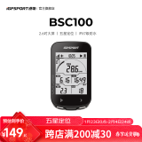 iGPSPORT BSC100公路车自行车码表山地车智能GPS无线骑行装备五星定位 BSC100