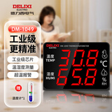 德力西电气（DELIXI ELECTRIC）工业级室内温湿度计大屏幕电子高精度壁挂式温湿度显示仪超温报警
