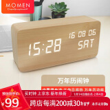 摩门（Momen）创意闹钟学生用木质时钟电子闹钟卧室夜光床头简约三组闹铃DN4蓄电大款万年历版木色