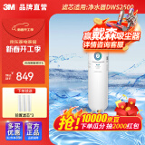 3M 3m 净水器滤芯净享系列滤芯 DWS2500-CN主滤芯