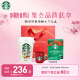 星巴克（Starbucks）精品速溶黑咖啡随星杯2.0抱抱桶30颗装福禄礼盒+礼袋+随机马克杯