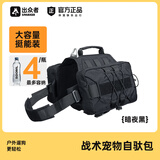 出众者狗狗自驮包中大型犬狗书包狗自背包外出用品便携宠物胸背带牵引绳 黑色【大容量自驼包-不含牵绳】 M码（建议30-45斤内）