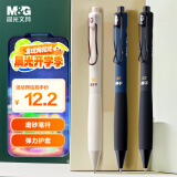 晨光(M&G)文具 优品书写小行家0.5mm黑色中性笔 速干ST按动刷题笔 大角度笔夹 学生考试签字笔 3支装AGPH8506