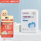 开丽（Kaili）产妇护理垫 孕产妇产后产褥垫月经垫一次性防水隔尿垫10片60*90cm