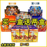 布鲁可奥特曼积木人群星版第13弹十三代亚刻12布莱泽布鲁克11盲盒 群星13弹买一盒送2盒发3盒