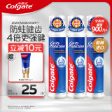 高露洁（Colgate）欧洲进口卓效防蛀直立按压式泵式牙膏130g×3支 含氟护齿活性修护