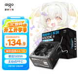 爱国者（aigo）额定500W 黑暗骑士650DK 台式机电脑主机电源（主动式PFC/宽幅节能温控/长线材/支持背线）