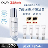 玉兰油（OLAY）超抗小白瓶30ml美白提亮去黄改善暗沉补水保湿面部精华女神节礼物