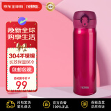 膳魔师(THERMOS) 保温杯保冷杯红色500ml不锈钢车载水杯学生杯子JNL-502