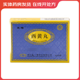 [克难]西黄丸 3g*6袋 2盒装