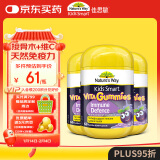 佳思敏（Nature's Way）儿童维C 黑接骨木免疫力VC软糖3瓶套装 60粒/瓶 2岁以上非礼盒