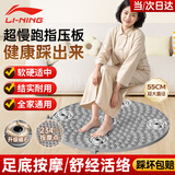 李宁指压板脚底按摩超慢跑疏通经络穴位成人原地跑步足底按摩脚垫