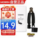 莫森（MOSEN）MS-21A吉他卷弦器 换弦剪弦钳 固弦锥起锥器三合一 吉它换弦工具