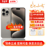 Apple【现货速发】 iPhone15ProMax 苹果15promax 原装正品手机 5G全网通 【苹果15ProMax原色钛金属6.7寸】 【512GB公开版+店保2年+下单送好礼】