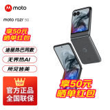 摩托罗拉moto razr 50 第五代折叠屏 3.6英寸大外屏 IPX8抗水 60万次折叠认证 5GAI手机 月绒黑12+512GB