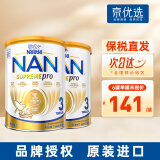 雀巢（Nestle）澳洲雀巢超级超启能恩适度水解HA婴儿低敏奶粉 JD保税仓配送 3段   2罐