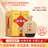 扳倒井陈坛献礼版 浓香型白酒 53度 1500ml单坛 手提礼盒装 年货送礼