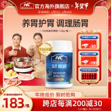 Nutrition Care【温暖的客栈同款】澳洲NC经典肠胃养护含姜黄谷氨酰胺养胃护胃粉