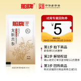 船牌 龙胆苦参液体香皂10ml天然植萃沐浴露洗脸洗澡水润清洁男女通用