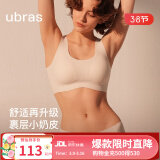 ubras【虞书欣同款】小奶皮云朵隐形无尺码内衣女文胸透气无痕无钢圈 【小奶皮】裸感肤色 均码 背心款(100-130斤)A-C杯