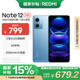 小米 Redmi Note12 5G 国家补贴 手机 120Hz OLED屏幕 8GB+256GB 时光蓝【Redmi14C新品上市】