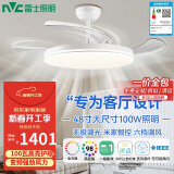 雷士（NVC）LED照明风扇灯吊扇餐厅卧室客厅全光谱1级能效三防灯具48寸100瓦