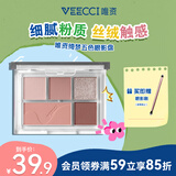 唯资（VEECCI）绮梦五色眼影盘一盘多用大地色眼影面部提亮自然显色01蔷薇种子盘