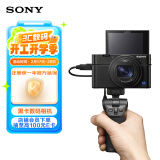 索尼（SONY）DSC-RX100M7G 黑卡数码相机 Vlog视频手柄套装（24-200mm镜头 4K视频 RX100 VII/黑卡7）