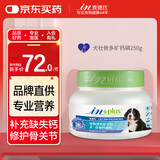麦德氏壮骨多矿钙磷250g 狗狗钙磷粉微量元素钙粉补钙健骨