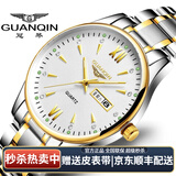 冠琴（GUANQIN）名牌手表男士防水夜光双日历男表时尚潮流瑞士品质腕表女十大品牌 间金白面男款