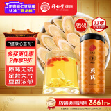 同仁堂品牌 北京同仁堂黄芪300g正宗黄芪特大片约1.0-1.2cm泡水泡茶煲汤