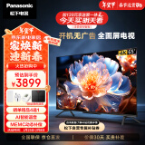 松下（Panasonic）电视LX580 65英寸 丽可彩4K全面屏MEMC AI语音开机无广告智能电视机TH-65LX580C