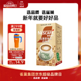 雀巢（Nestle）金牌馆藏白咖啡速溶奶茶咖啡伴侣冲调饮料 23gX5条王安宇推荐