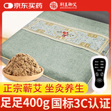 荆王御艾艾草加热垫艾灸坐垫肩颈椎电热敷包腰部膝盖艾绒毯理疗袋全身可用