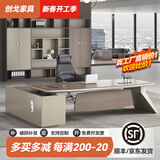 创戈 老板桌椅组合总裁桌简约现代大班台主管桌办公家具老板办公桌单人经理桌办公桌 定制(色卡颜色一块)