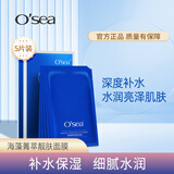 海润（OSEA）海藻菁萃靓肤面膜贴芦荟贴学生收缩毛孔滋润补水保湿