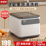 新榜样果蔬清洗机洗菜机家用神器全自动净化器商用臭氧气泡水果食材消毒 活氧果蔬清洗机【99.99%消毒杀菌】