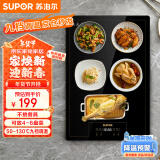 苏泊尔（SUPOR）暖菜板 饭菜保温板热菜板 加热桌垫菜板 烘干暖酒定时安全童锁热菜神器（方形） BF6040A802