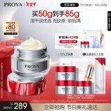 珀莱雅（PROYA）红宝石面霜3.0 抗皱保湿 乳液面霜 女士护肤生日礼物 【全新升级】红宝石轻润霜50g