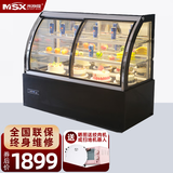 米沙熊 Misha  商用展示柜冷藏  甜品水果蛋糕寿司商用保鲜柜风冷无霜 玻璃甜品展示柜 弧形前开门+风冷除雾  黑色 落地三层长1.8米宽0.65米高1.2米