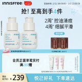 悦诗风吟（Innisfree）A醇精华液视黄醇控油清痘修护早C晚A保湿改善泛红三八妇女节礼品