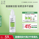 玉泽（Dr.Yu）皮肤屏障修护洁面凝露150ml（氨基酸洗面奶男女温和不紧绷）