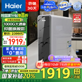 海尔（Haier）【鲜活水系列】1000Gpro家用净水机5年RO反渗透净水器大通量过滤器厨下直饮HKC2400-R791D2U1