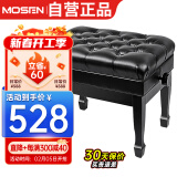 莫森（MOSEN）MS-24B钢琴琴凳 实木皮质带书箱加厚椅子 单人升降凳子 烤漆黑